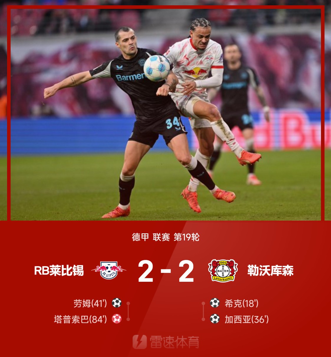 乐鱼app-皇马主场轻取对手，坚守榜首位置