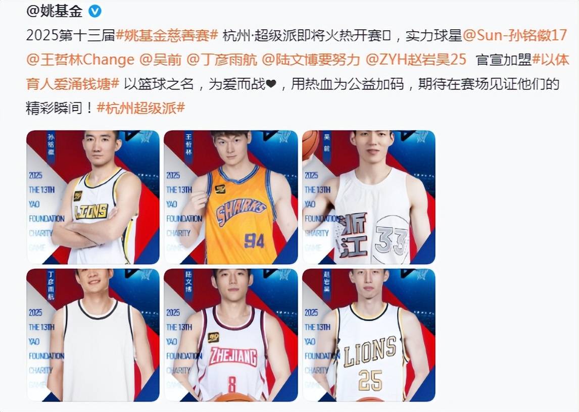 乐鱼体育app-NBA篮球明星为慈善机构筹款助力的简单介绍