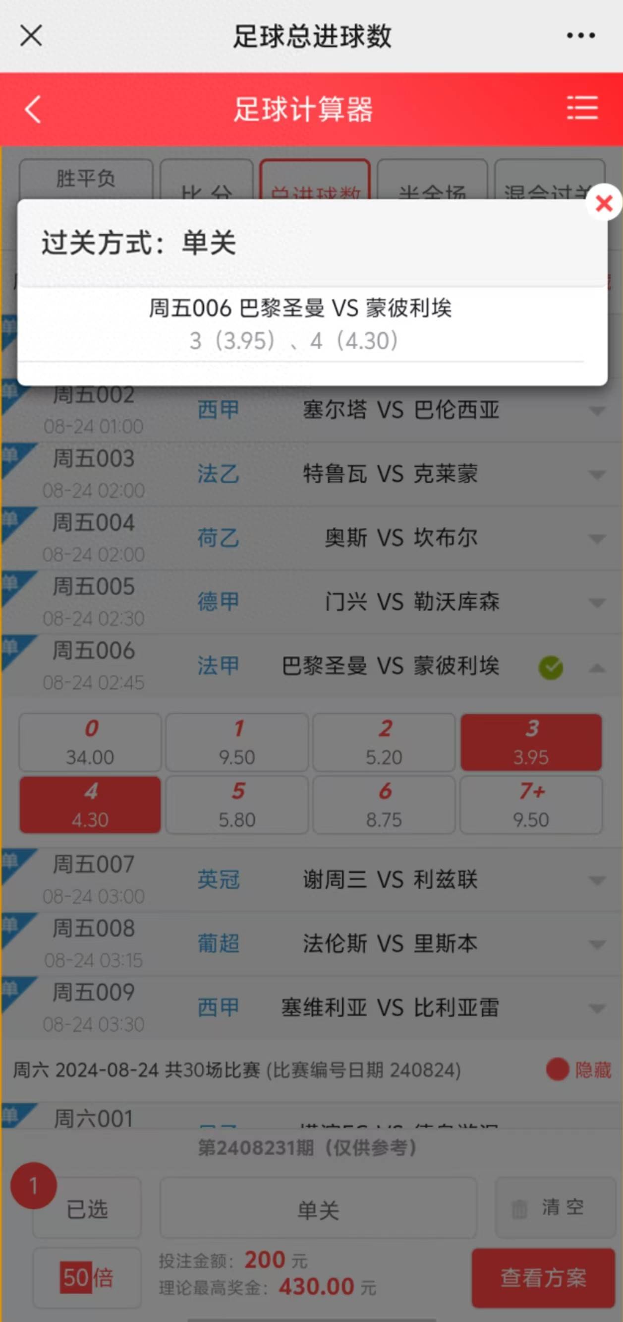 乐鱼官网-关于蒙彼利埃主场平局！未能取胜普罗旺斯球队的信息